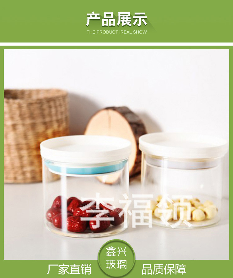 供应玻璃储物罐收纳盒 厨房杂粮收纳盒 多规格储物罐糖果收纳瓶示例图4