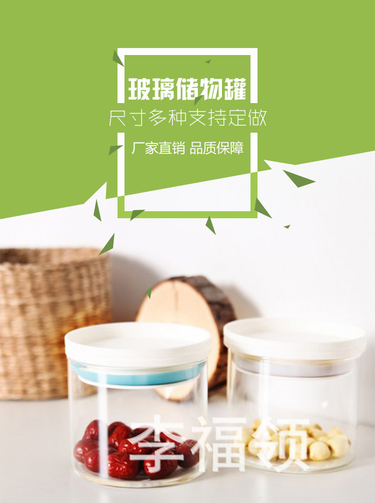 供应玻璃储物罐收纳盒 厨房杂粮收纳盒 多规格储物罐糖果收纳瓶示例图2