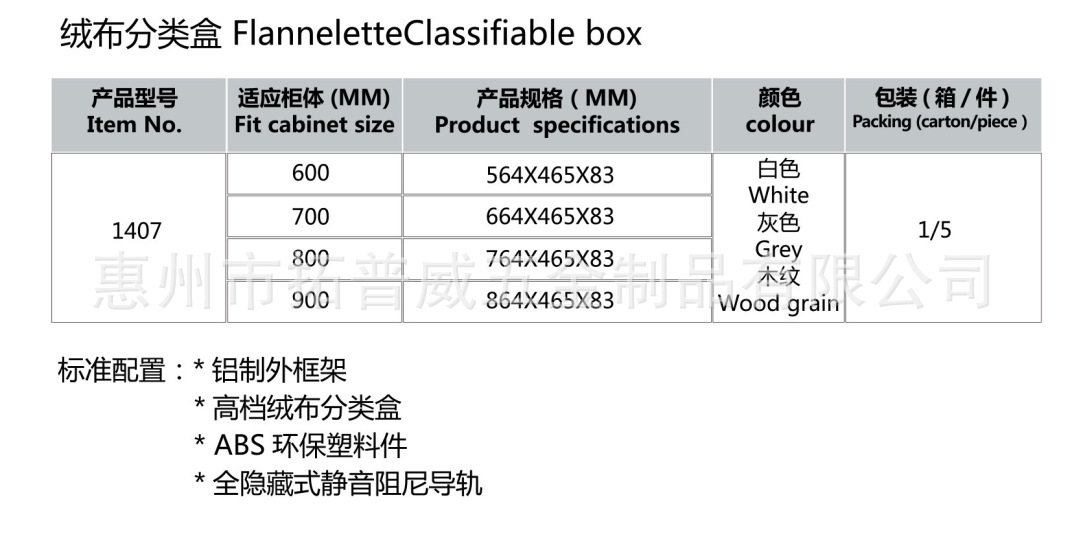 衣柜內側裝框架式內衣襪子收納盒 自動伸縮絨布收納盒TPW-1407示例圖2