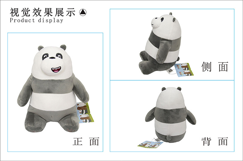 创意新款咱们裸熊毛绒玩具熊猫三只小熊公仔正版玩偶抱枕礼品定制示例图25