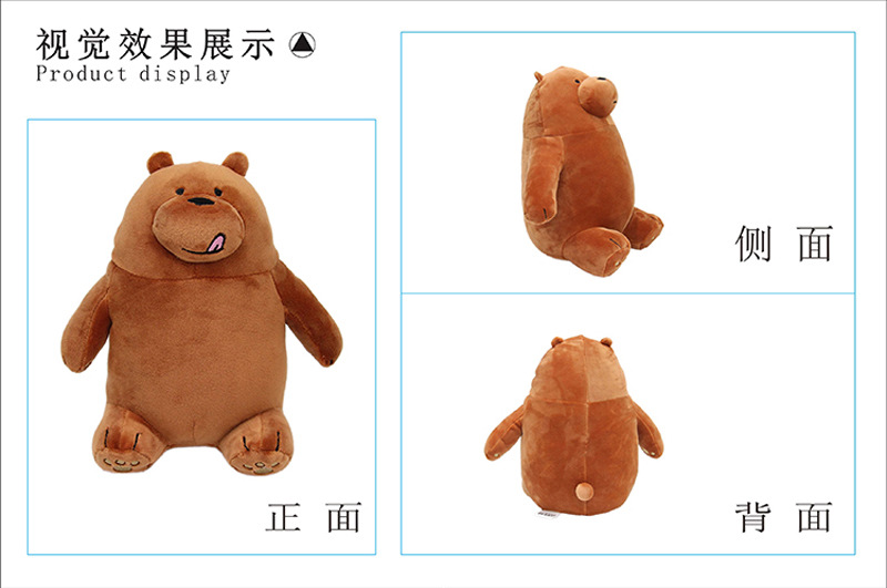 创意新款咱们裸熊毛绒玩具熊猫三只小熊公仔正版玩偶抱枕礼品定制示例图4