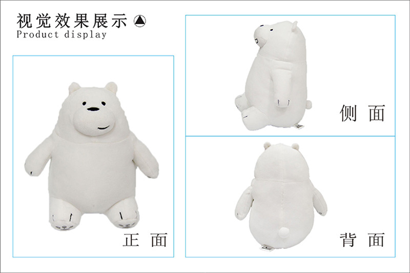 创意新款咱们裸熊毛绒玩具熊猫三只小熊公仔正版玩偶抱枕礼品定制示例图3