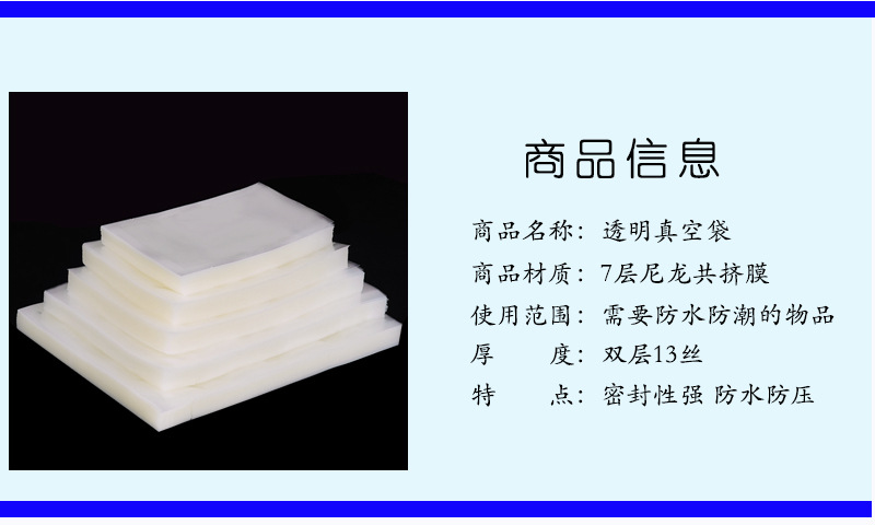 现货批发透明真空袋平口复合袋 食品级尼龙共挤袋防水保存1年以上示例图21