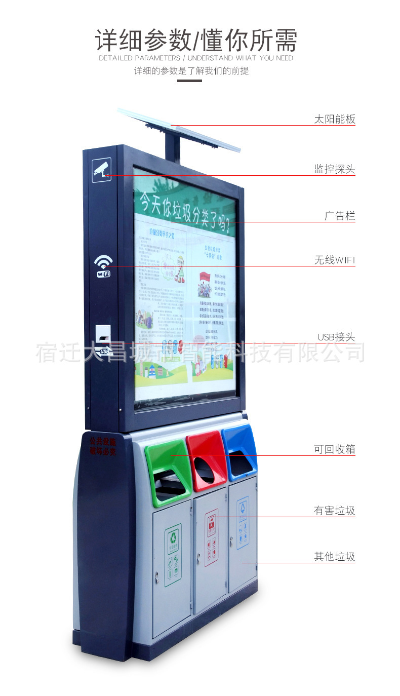 文明城市道路交通太阳能单面滚动垃圾箱成品垃圾桶路牌灯箱示例图19