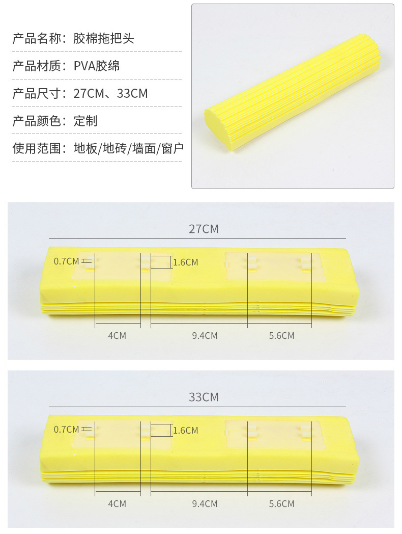 27cm对折pva棉头 胶棉拖把头配件 家居卫生间地板拖把海绵头批发示例图3