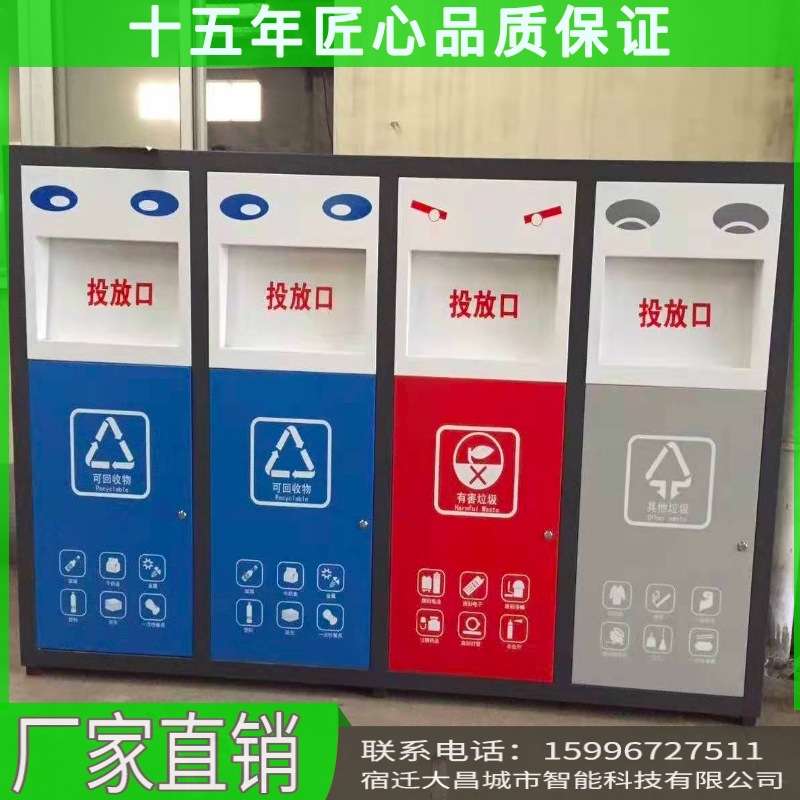 社區環保分類垃圾桶 廠家定制設計自動感應積分兌換垃圾回收箱示例圖4