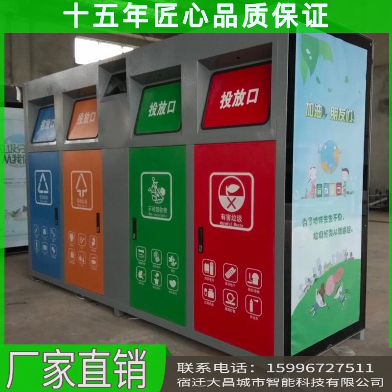社區環保分類垃圾桶 廠家定制設計自動感應積分兌換垃圾回收箱示例圖6