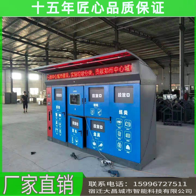 社區環保分類垃圾桶 廠家定制設計自動感應積分兌換垃圾回收箱示例圖1