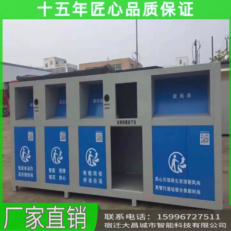 社區環保分類垃圾桶 廠家定制設計自動感應積分兌換垃圾回收箱示例圖5