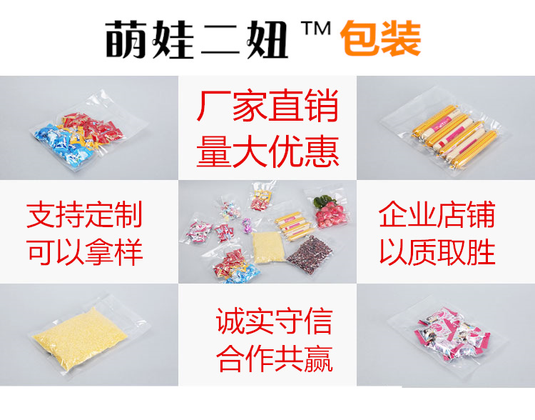 透明真空包装袋13*18*16丝 带易撕口塑料袋保鲜食品袋密封袋示例图9