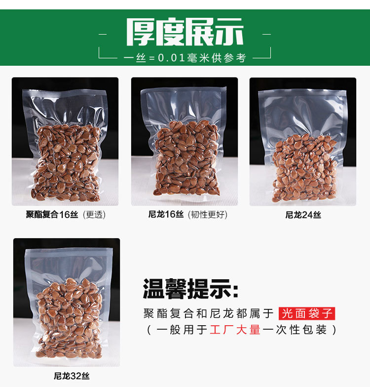 透明真空包装袋13*18*16丝 带易撕口塑料袋保鲜食品袋密封袋示例图6