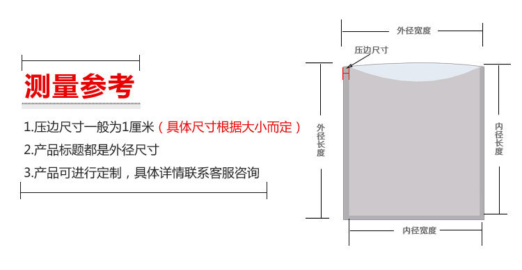 透明真空包装袋13*18*16丝 带易撕口塑料袋保鲜食品袋密封袋示例图8