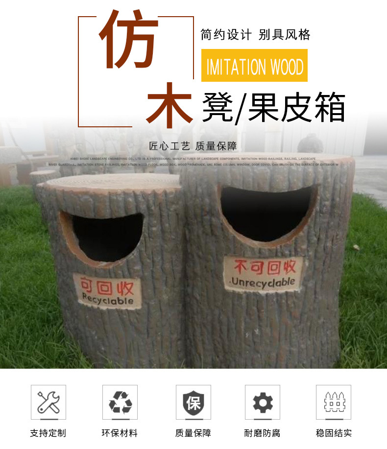 厂家直销防树皮垃圾桶水泥雕塑垃圾桶防树皮环保垃圾桶公园凳定制示例图1