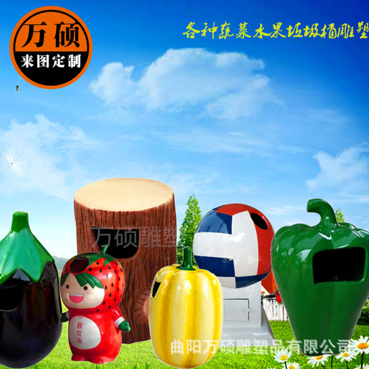 玻璃钢蘑菇垃圾桶雕塑 公园游乐园校园仿真卡通果皮箱垃圾桶示例图7