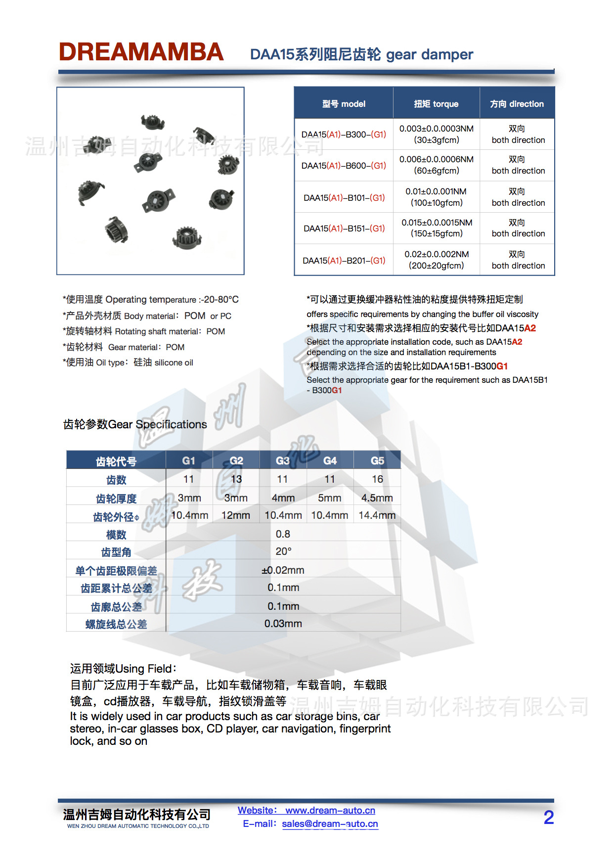 DAA15第一页