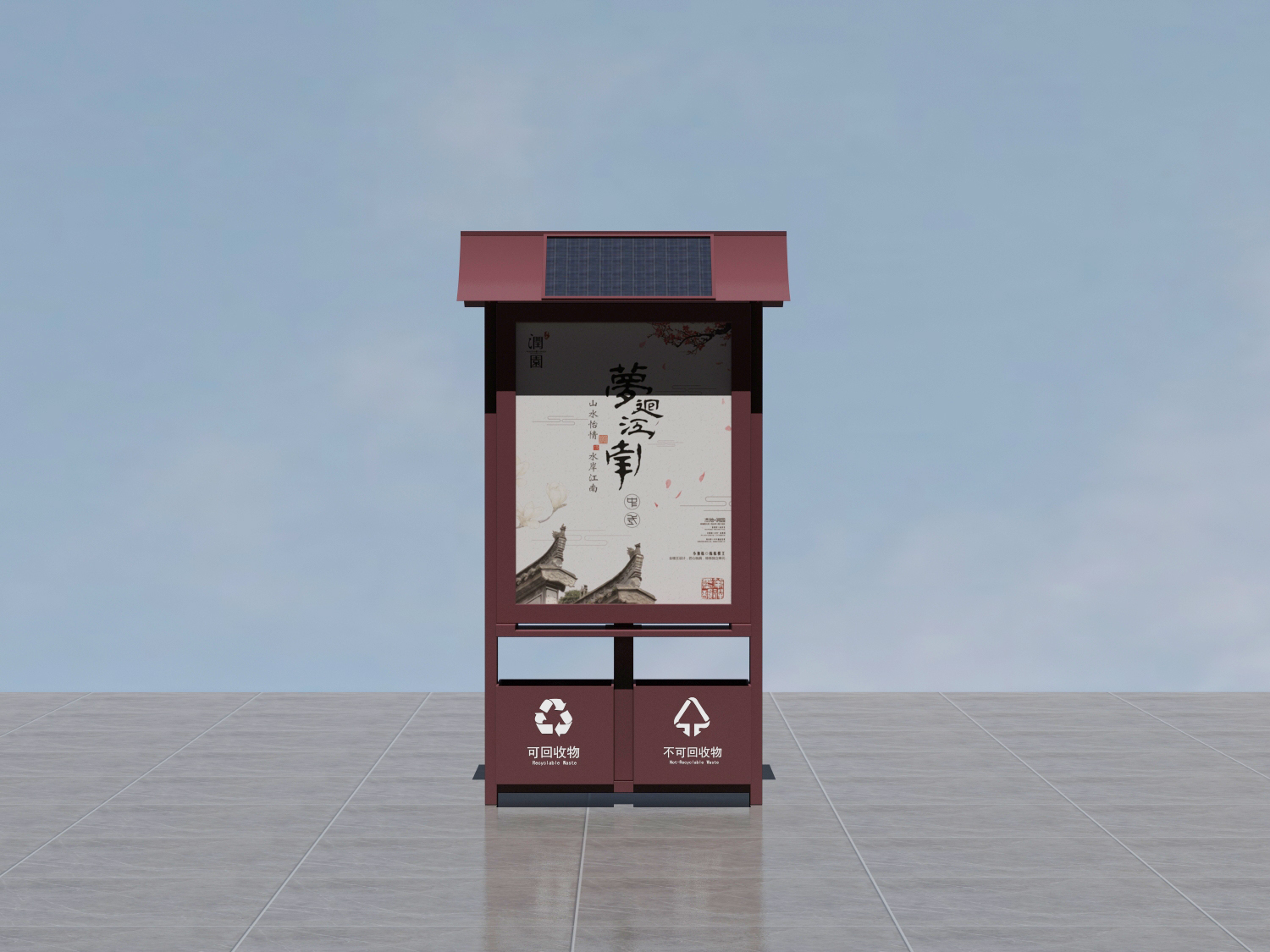 城乡广告垃圾箱 电子广告垃圾箱 天亿厂家供应垃圾桶