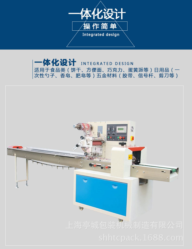 专业包装外卖餐具 电动牙刷头枕式日用品包装机胶卷 垃圾袋包装机示例图11