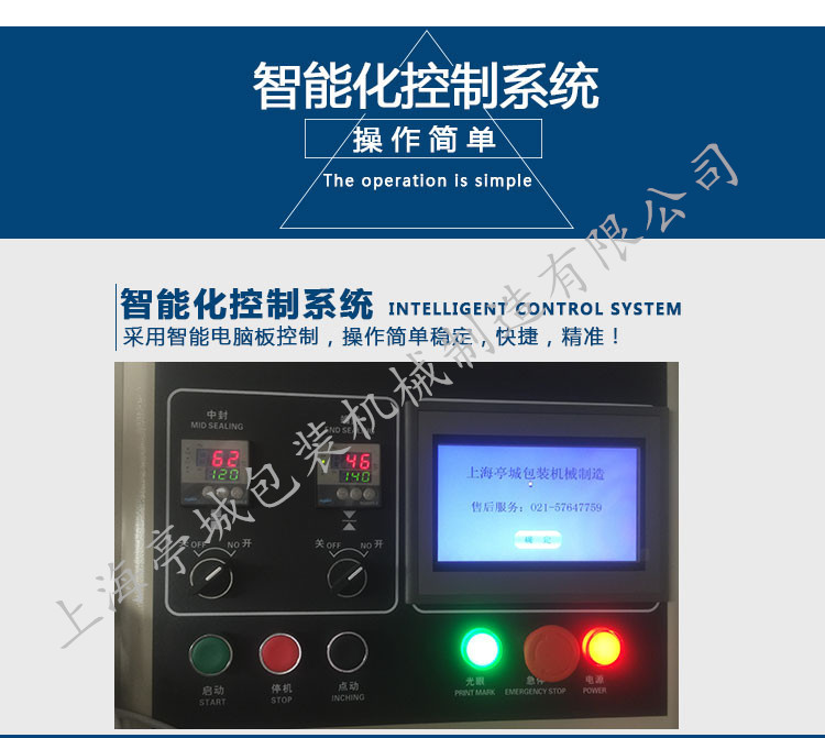 热销舞台干冰 块状干冰枕式包装机 胶皮手套 垃圾袋全自动包装机示例图19