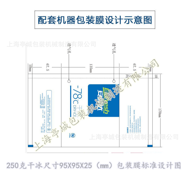 热销舞台干冰 块状干冰枕式包装机 胶皮手套 垃圾袋全自动包装机示例图17