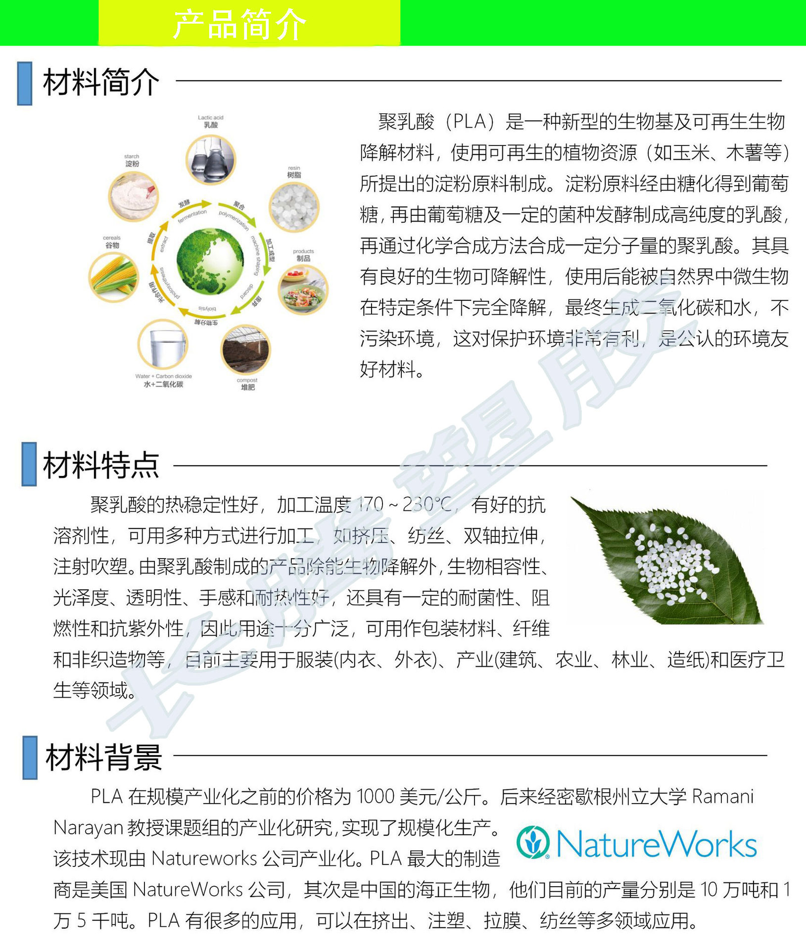 降解pla颗粒可降解pla应用挤出级薄膜垃圾袋生物可降解料示例图2