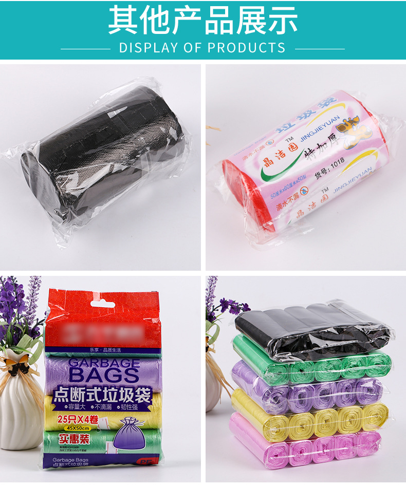 厂家热销家居彩色五连卷垃圾袋连卷式平口式垃圾袋120包/箱示例图16