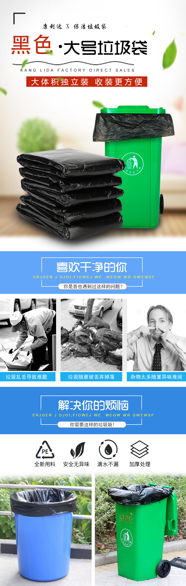 康利达定制塑料包装物业环保大黑垃圾袋平口大号垃圾袋黑色垃圾袋定制示例图1