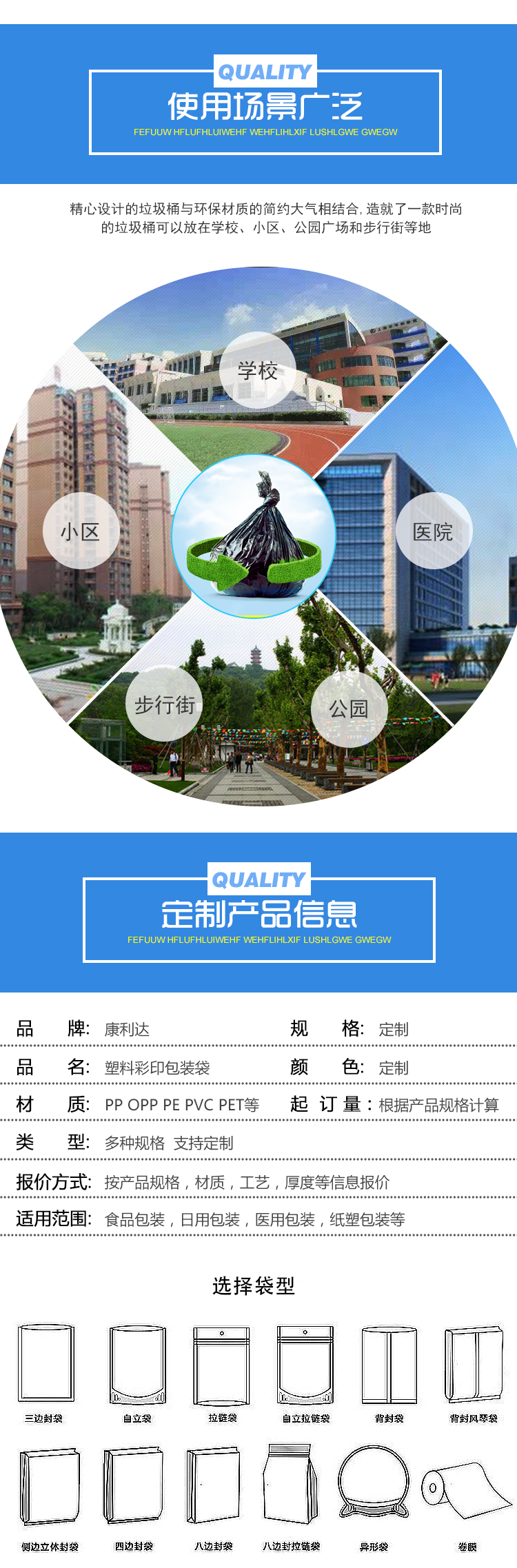 康利达定制塑料包装物业环保大黑垃圾袋平口大号垃圾袋黑色垃圾袋定制示例图5