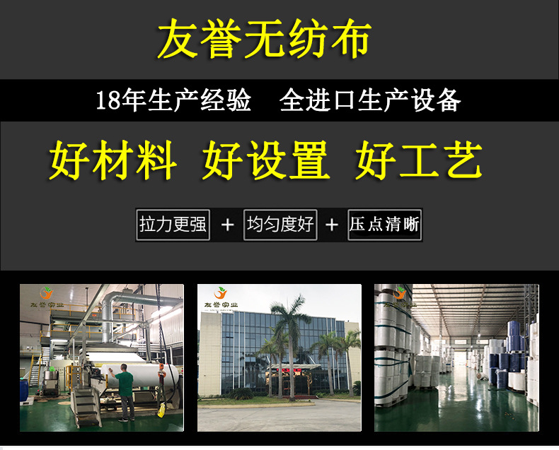 友誉厂家生产pp无纺布 环保耐牢购物袋收纳盒彩色 pp无纺布批发示例图9