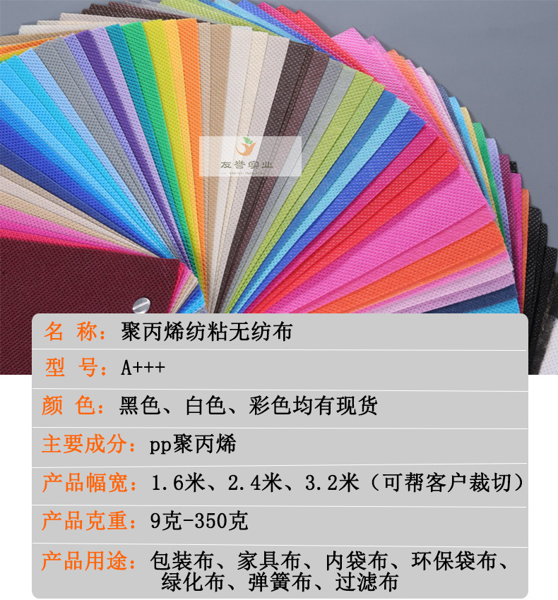 友誉厂家生产pp无纺布 环保耐牢购物袋收纳盒彩色 pp无纺布批发示例图10