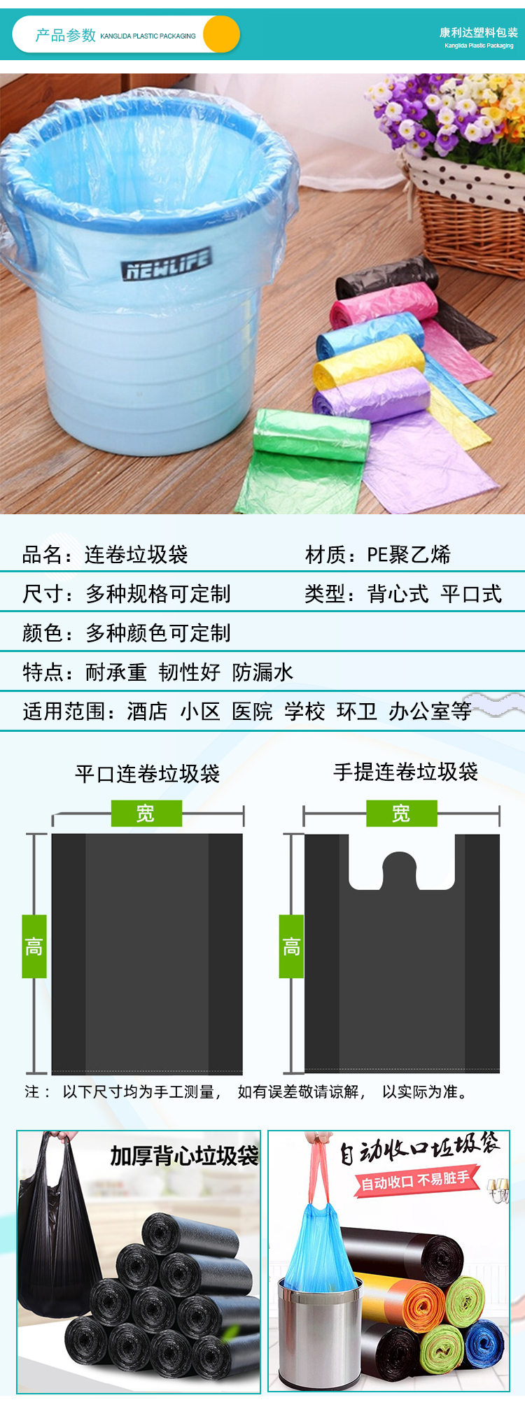 康利达定制塑料彩印包装家用垃圾袋点断式垃圾袋彩色垃圾袋手提式垃圾袋厂家直销示例图4