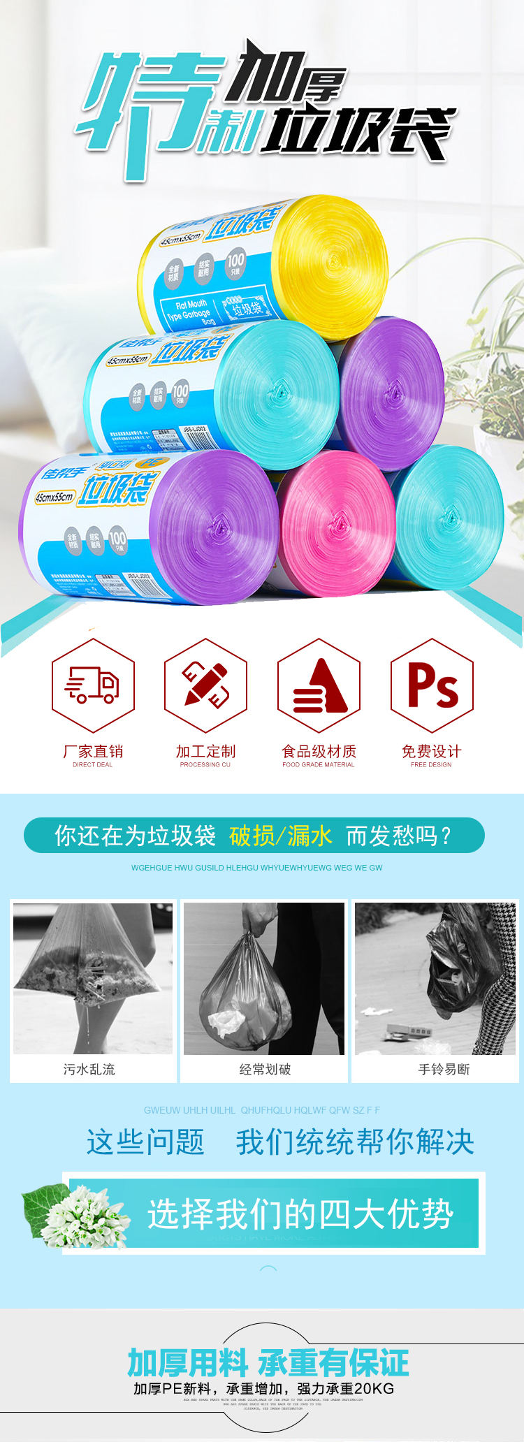 康利达定制塑料彩印包装家用垃圾袋点断式垃圾袋彩色垃圾袋手提式垃圾袋厂家直销示例图1