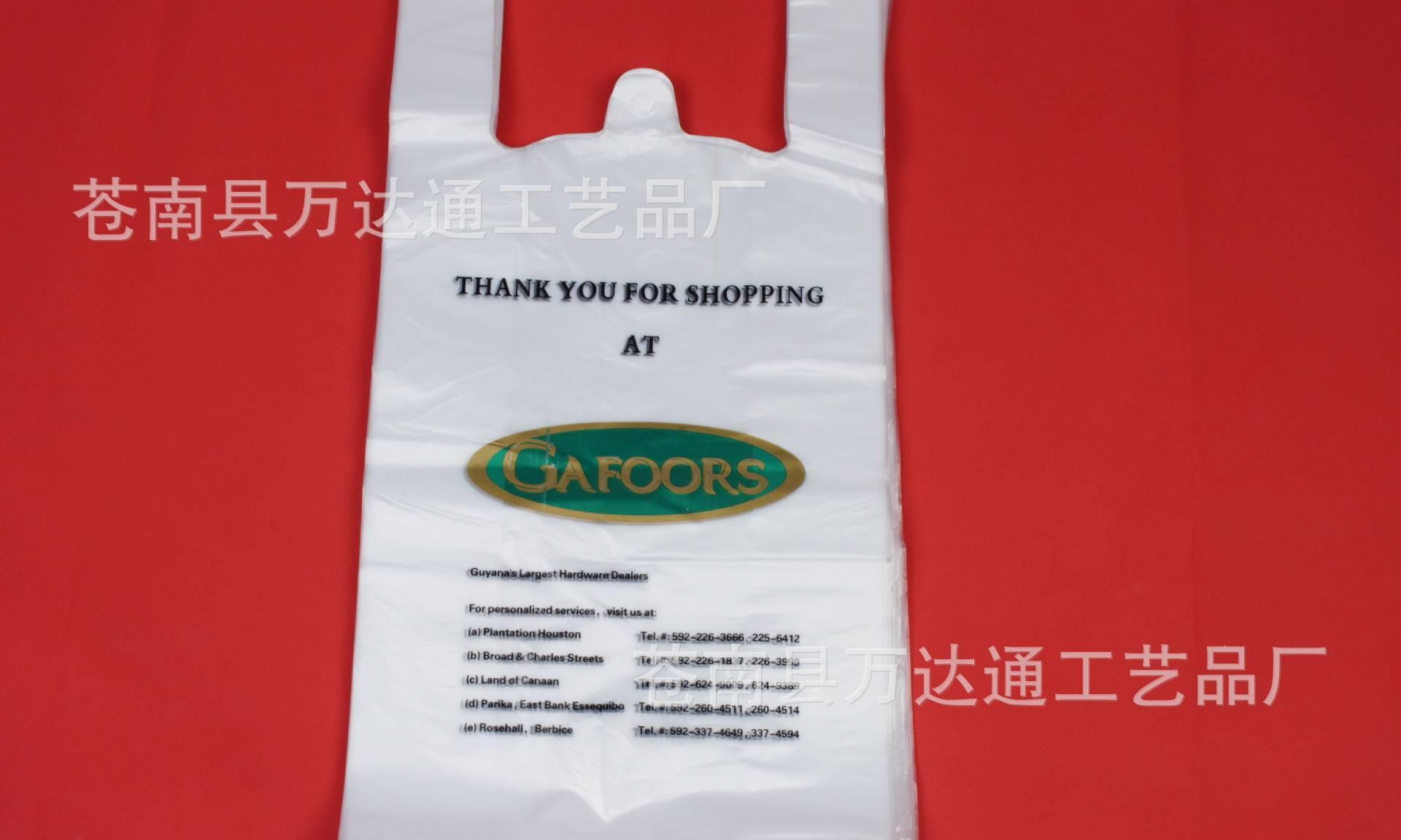 彩印食品塑料袋 超市塑料袋 背心膠袋 免費(fèi)設(shè)計(jì) 專業(yè)制造示例圖2