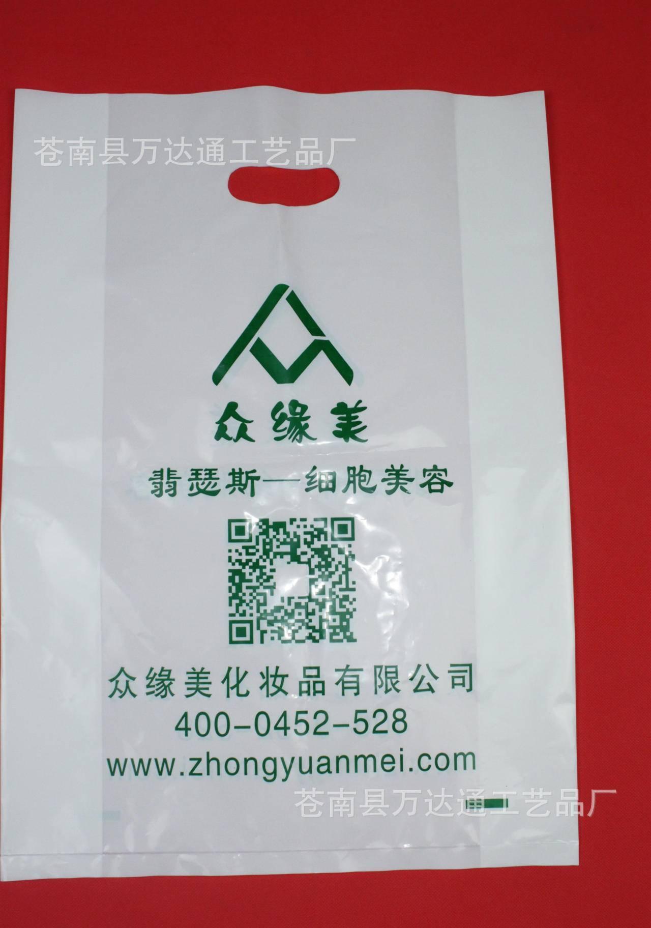 彩印食品塑料袋 超市塑料袋 背心膠袋 免費(fèi)設(shè)計(jì) 專業(yè)制造示例圖1
