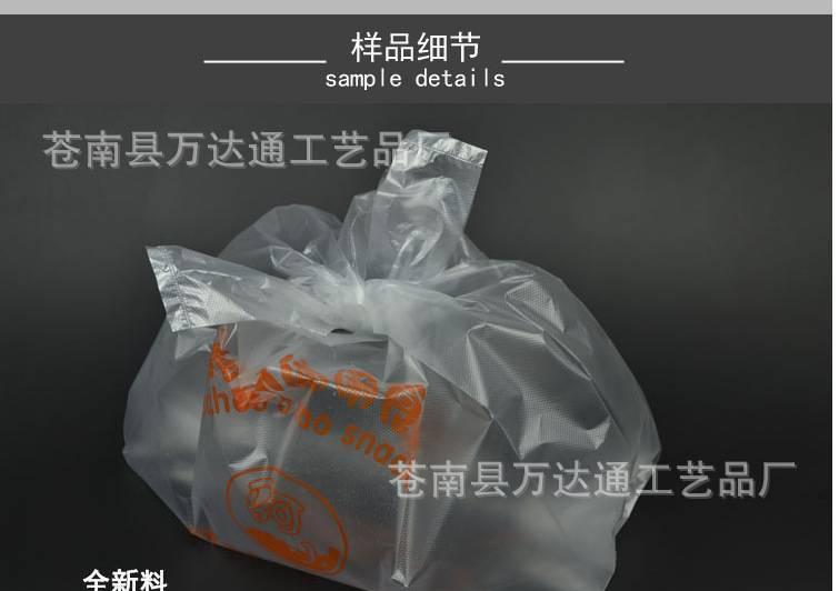 彩印食品塑料袋 超市塑料袋 背心膠袋 免費(fèi)設(shè)計(jì) 專業(yè)制造示例圖3