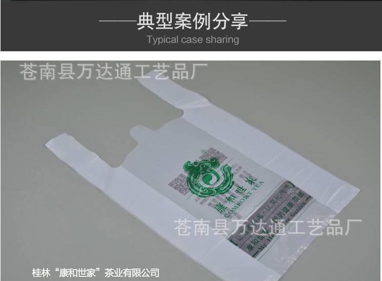 彩印食品塑料袋 超市塑料袋 背心膠袋 免費(fèi)設(shè)計(jì) 專業(yè)制造示例圖4