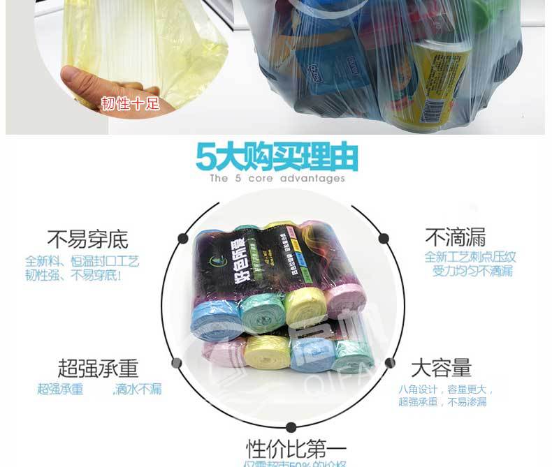 厂家批发背心垃圾袋手提点断式大号加厚家用无味无毒安全塑料袋示例图8