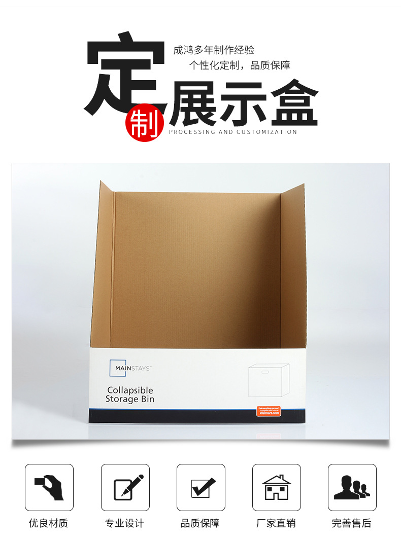 东莞厂家直供 瓦楞展示食品收纳盒 超市货架纸质陈列盒 定制批发示例图3