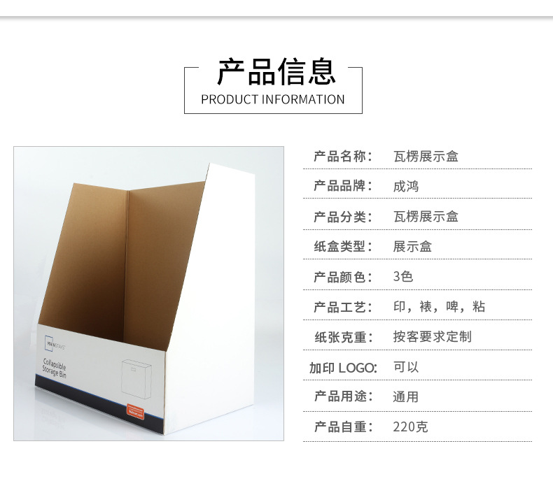 东莞厂家直供 瓦楞展示食品收纳盒 超市货架纸质陈列盒 定制批发示例图4