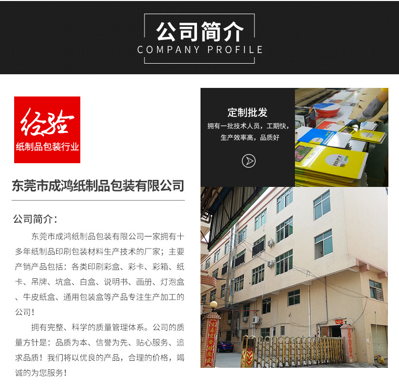 东莞厂家直供 瓦楞展示食品收纳盒 超市货架纸质陈列盒 定制批发示例图14