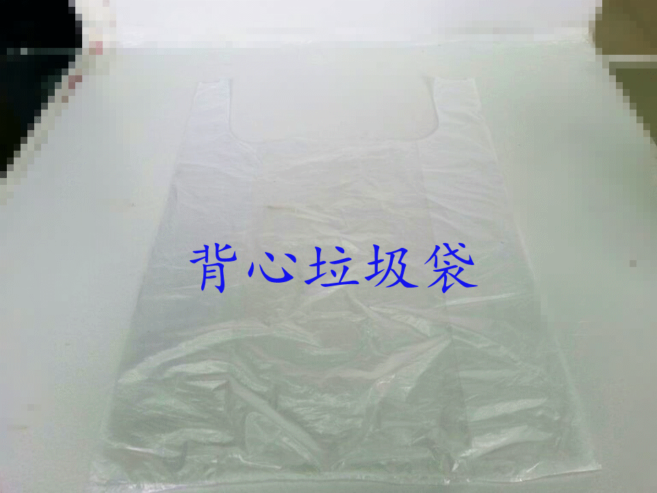 惊爆厂家直销垃圾袋 背心垃圾袋 大号垃圾袋 可定做示例图8