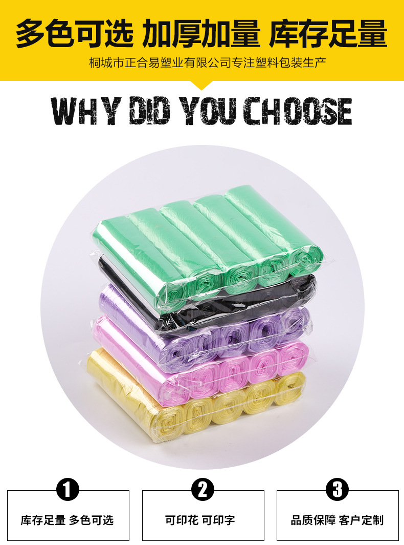 厂家热销家居办公彩色五连卷垃圾袋连卷式平口式垃圾袋量大从优示例图4