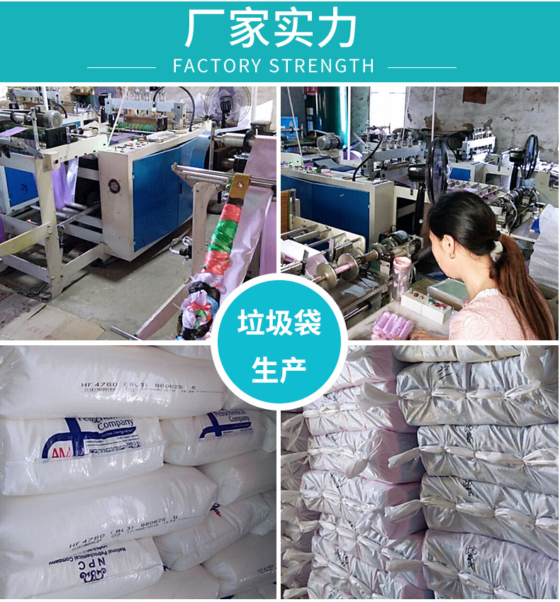厂家热销家居办公彩色五连卷垃圾袋连卷式平口式垃圾袋量大从优示例图17
