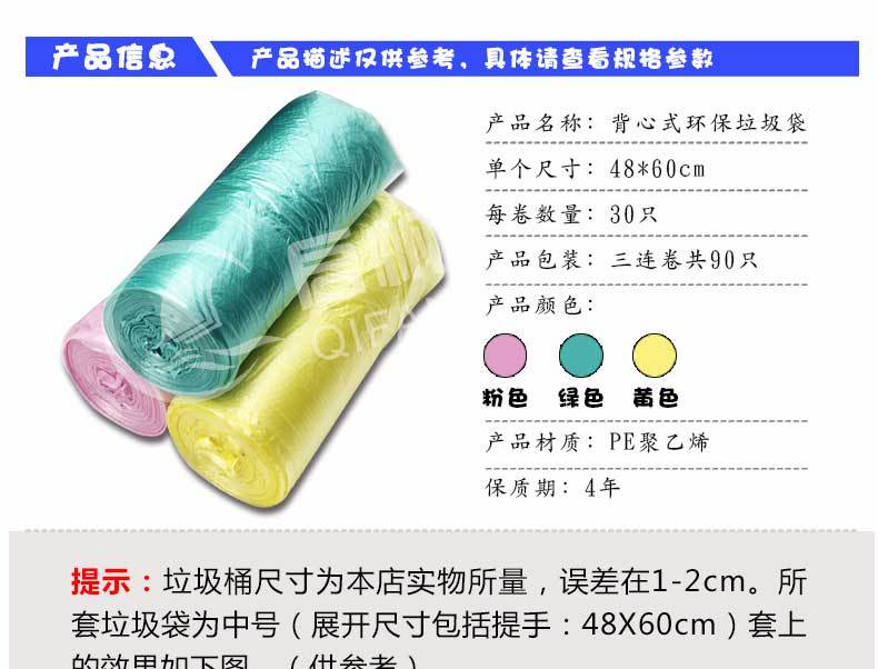 垃圾袋无味无毒背心手提点断式家用彩色大号加厚塑料袋厂家批发示例图2