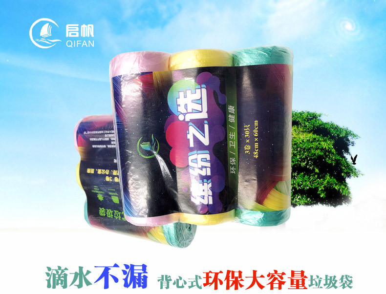 垃圾袋无味无毒背心手提点断式家用彩色大号加厚塑料袋厂家批发示例图1