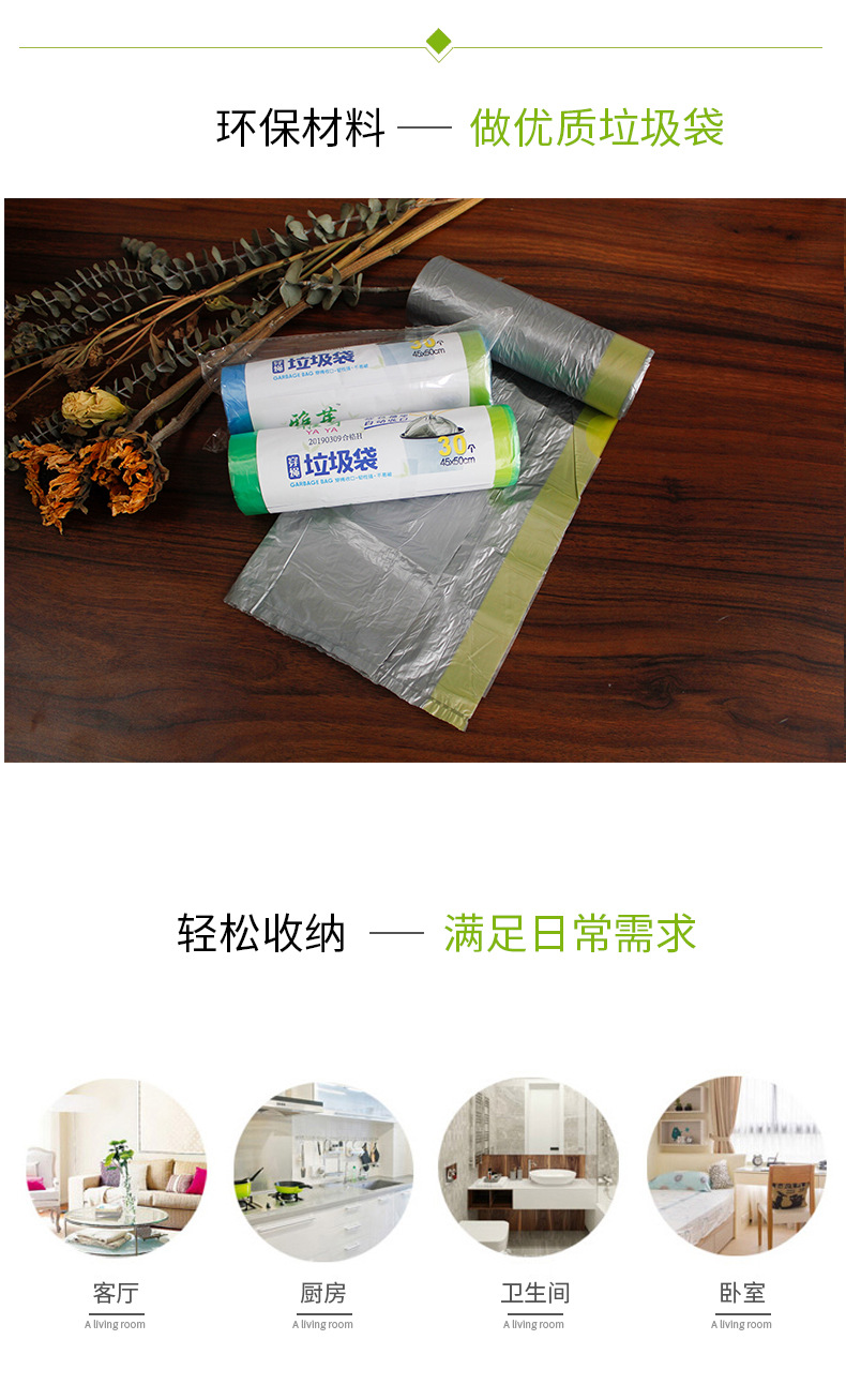 家用点断式加厚雅芽垃圾袋一次性彩色厨房卫生间塑料袋45-50穿绳示例图2