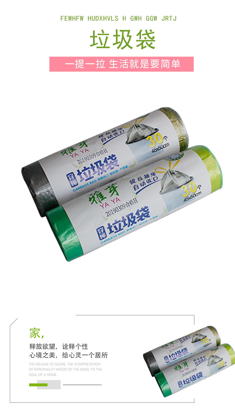 家用点断式加厚雅芽垃圾袋一次性彩色厨房卫生间塑料袋45-50穿绳示例图1