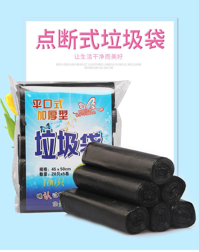 厂家批发一次性垃圾袋加厚黑色平口式垃圾袋5连卷垃圾袋45*50CM示例图1