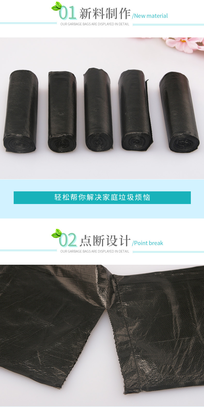 厂家批发一次性垃圾袋加厚黑色平口式垃圾袋5连卷垃圾袋45*50CM示例图3