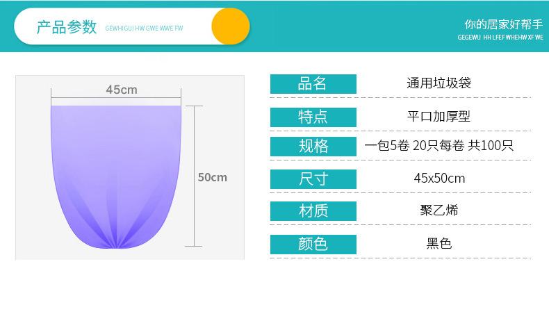厂家批发一次性垃圾袋加厚黑色平口式垃圾袋5连卷垃圾袋45*50CM示例图6