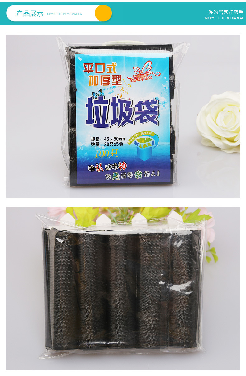 厂家批发一次性垃圾袋加厚黑色平口式垃圾袋5连卷垃圾袋45*50CM示例图7